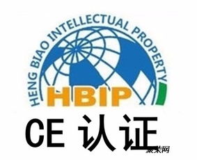 棗莊市CE認(rèn)證的概念及企業(yè)認(rèn)證流程與企業(yè)管理咨詢(xún)